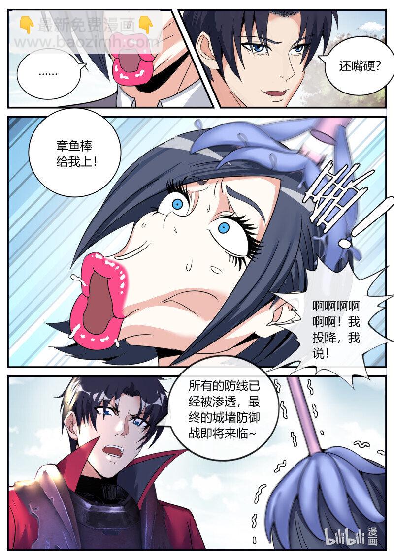 🍚系统送我避难所 293 突围 第5页