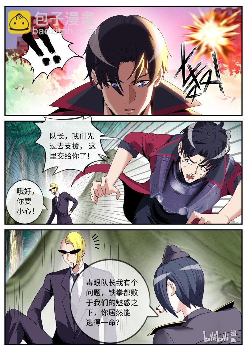 🍚系统送我避难所 293 突围 第6页