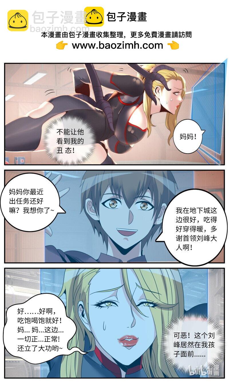 🍚系统送我避难所 295 章鱼触手 第2页