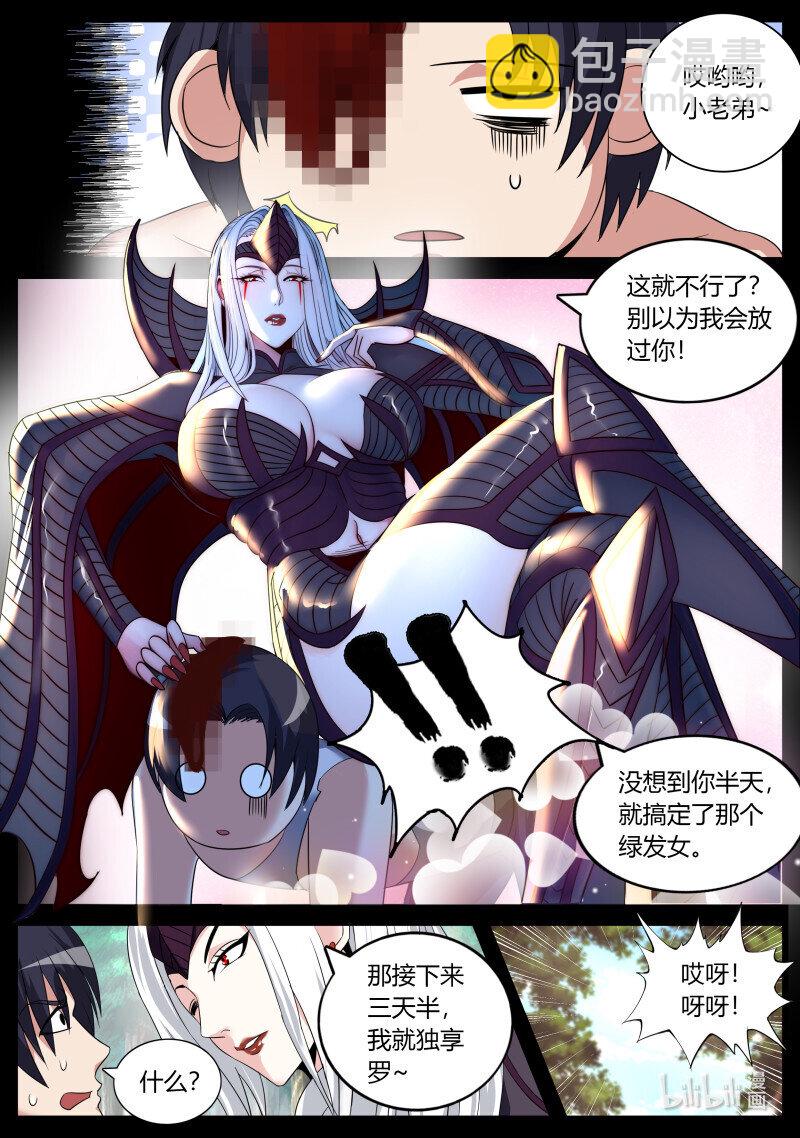 🍚系统送我避难所 297 异形女王 第10页