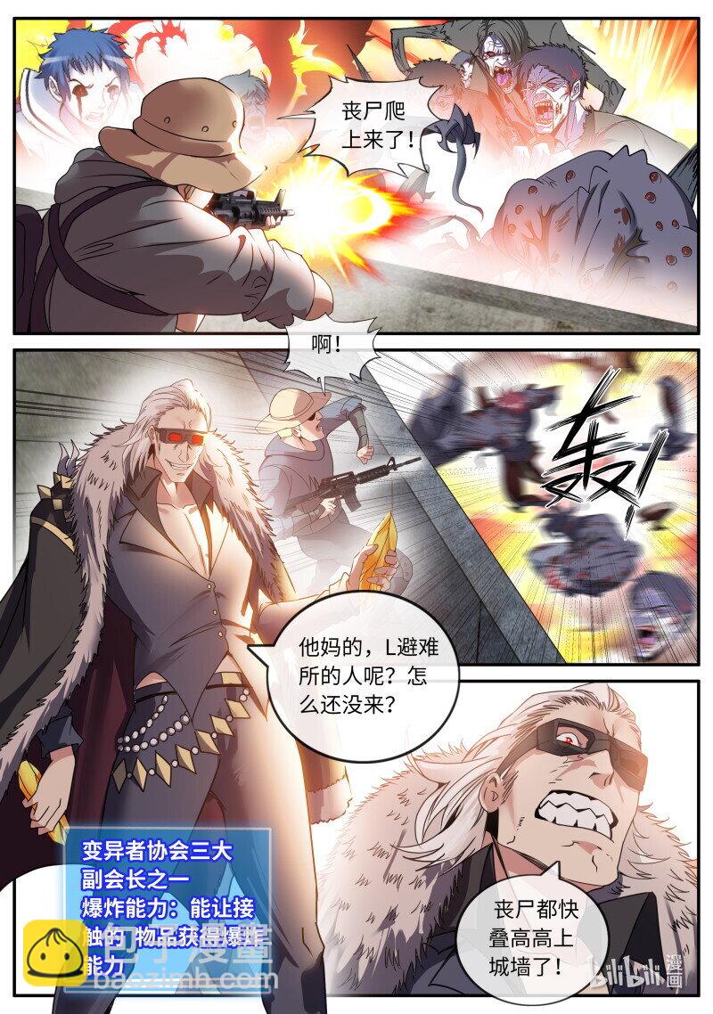 🍚系统送我避难所 297 异形女王 第12页