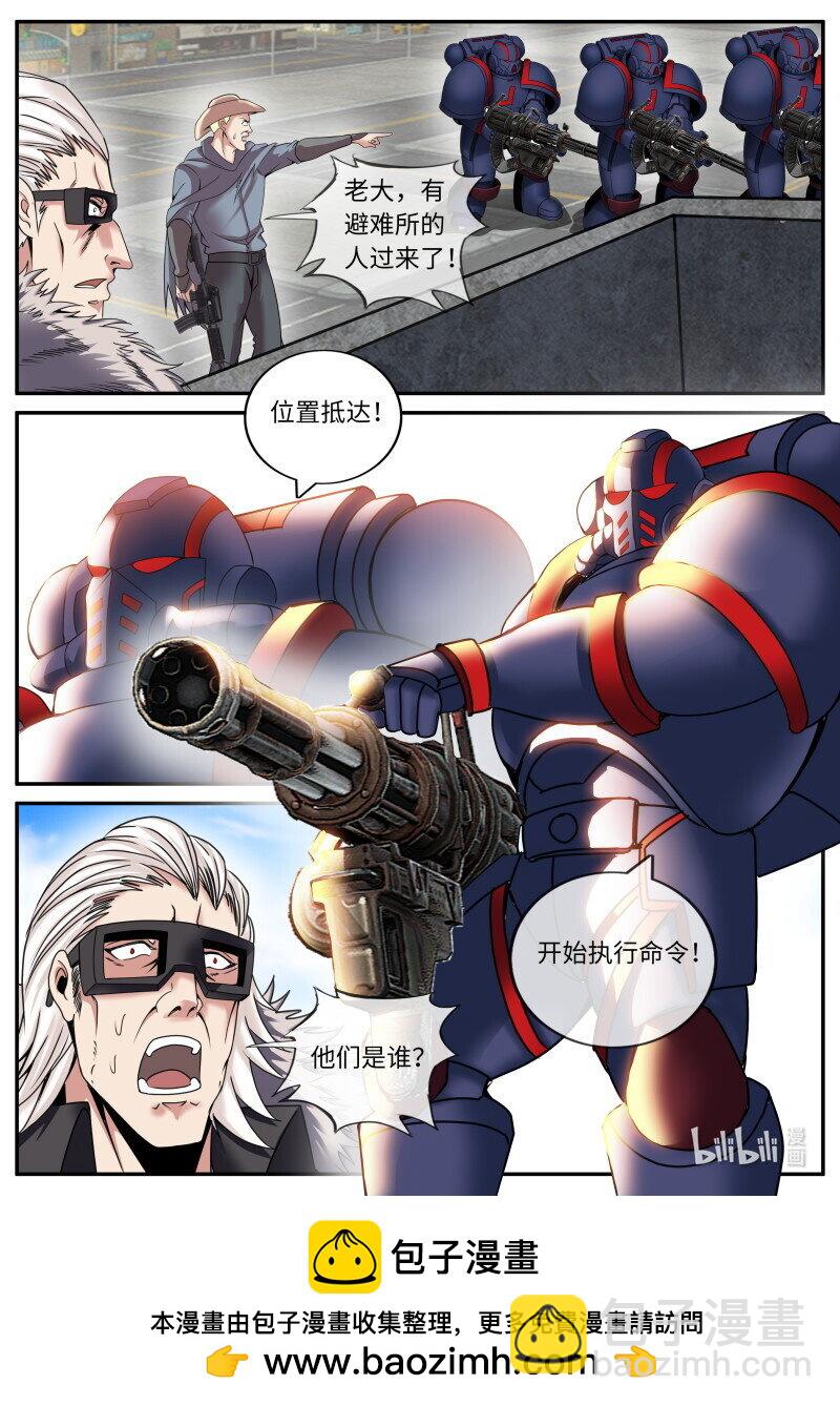 🍚系统送我避难所 297 异形女王 第13页