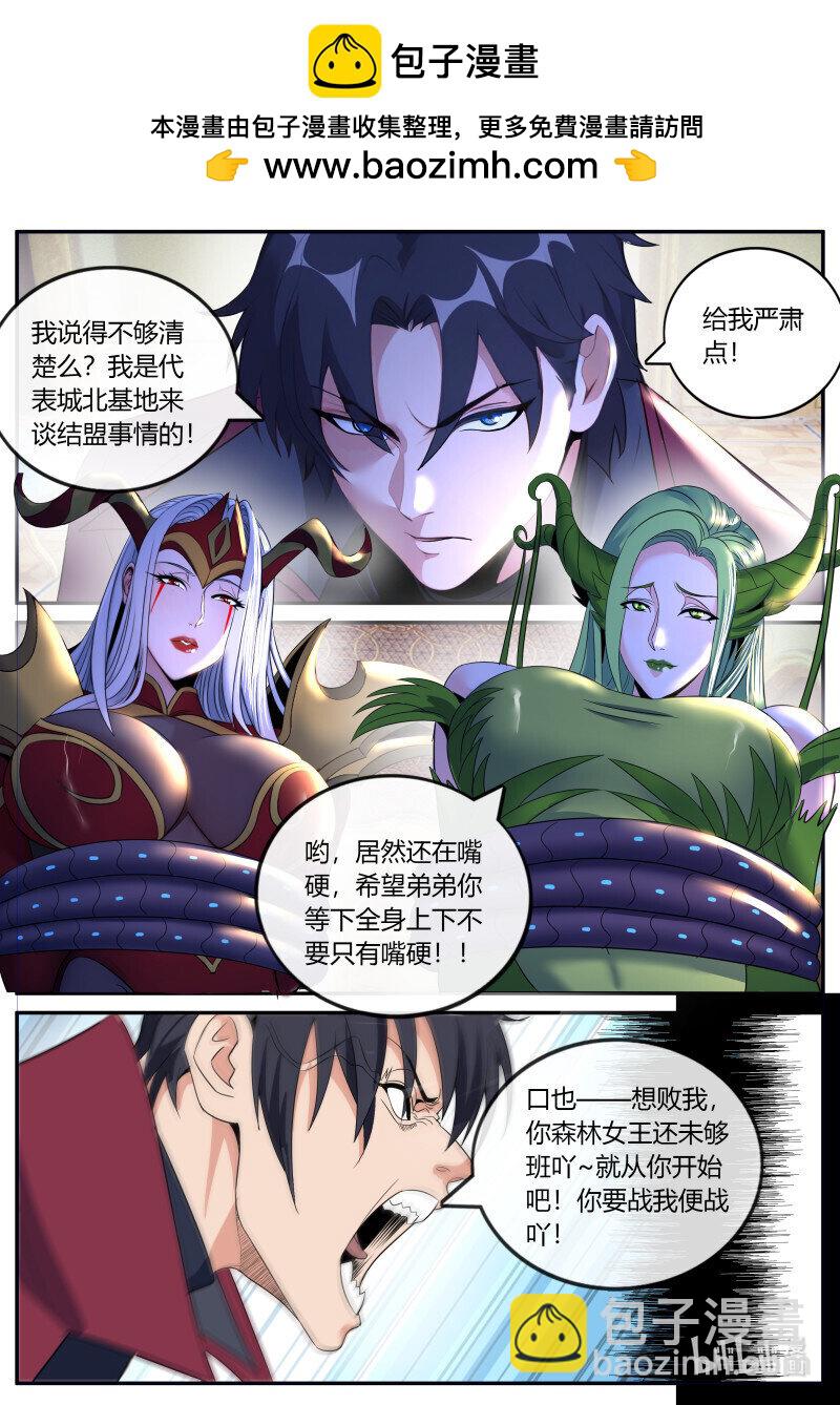 🍚系统送我避难所 297 异形女王 第2页