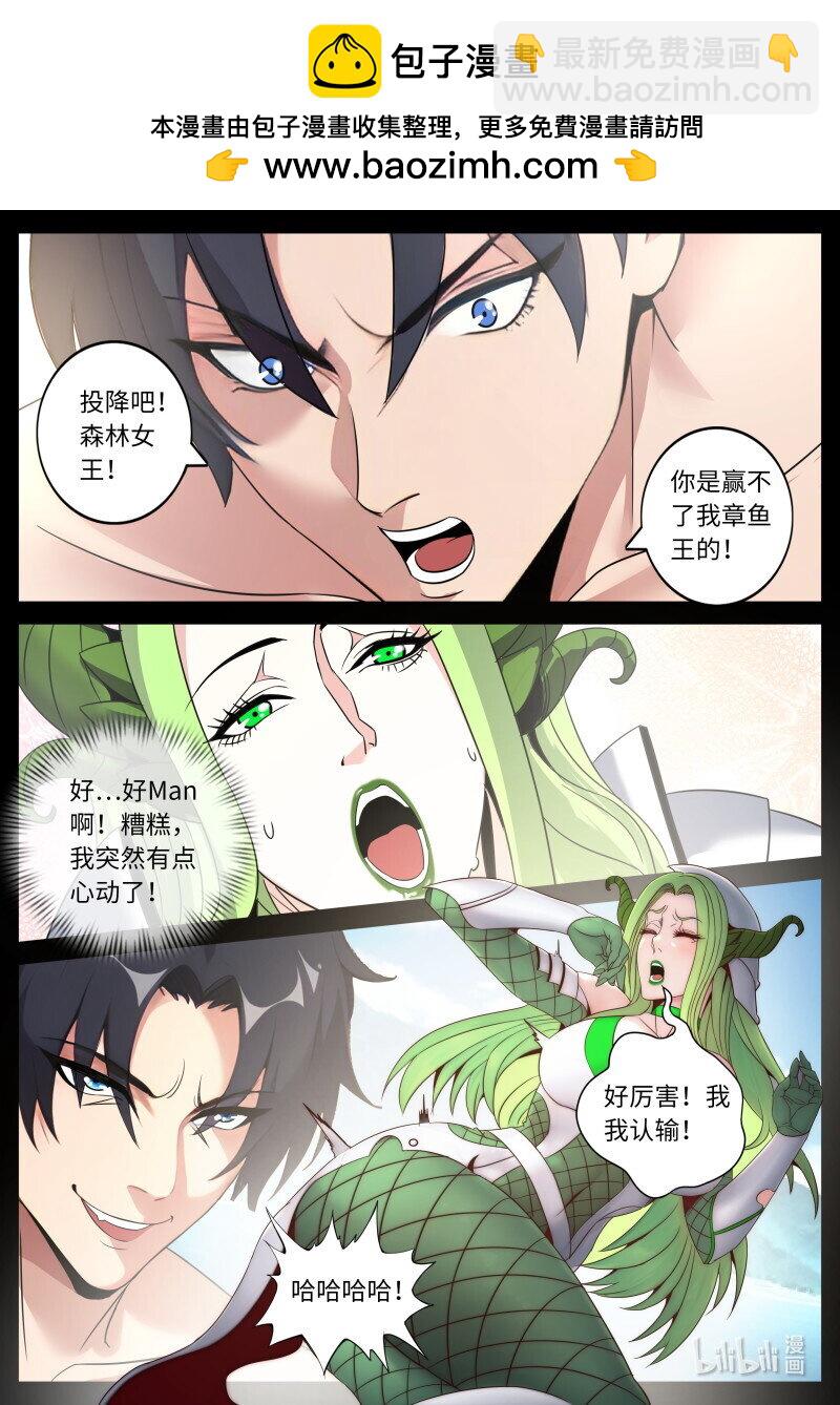 🍚系统送我避难所 297 异形女王 第7页