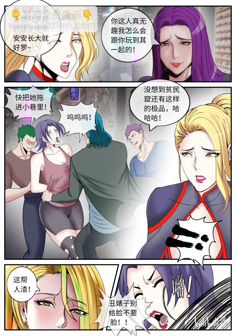 🍚系统送我避难所 306 各方反应 第11页