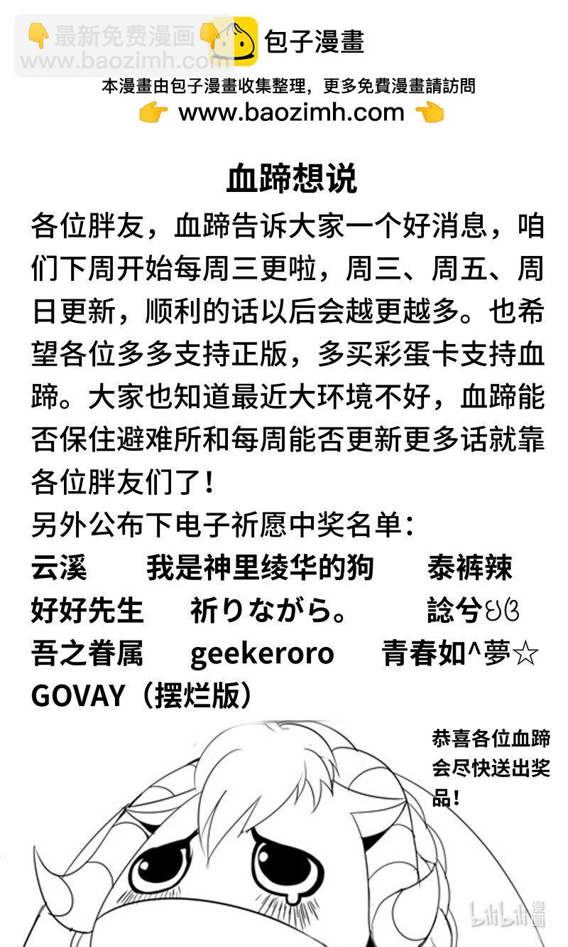 🍚系统送我避难所 306 各方反应 第13页