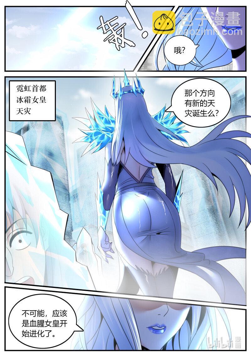 🍚系统送我避难所 306 各方反应 第8页