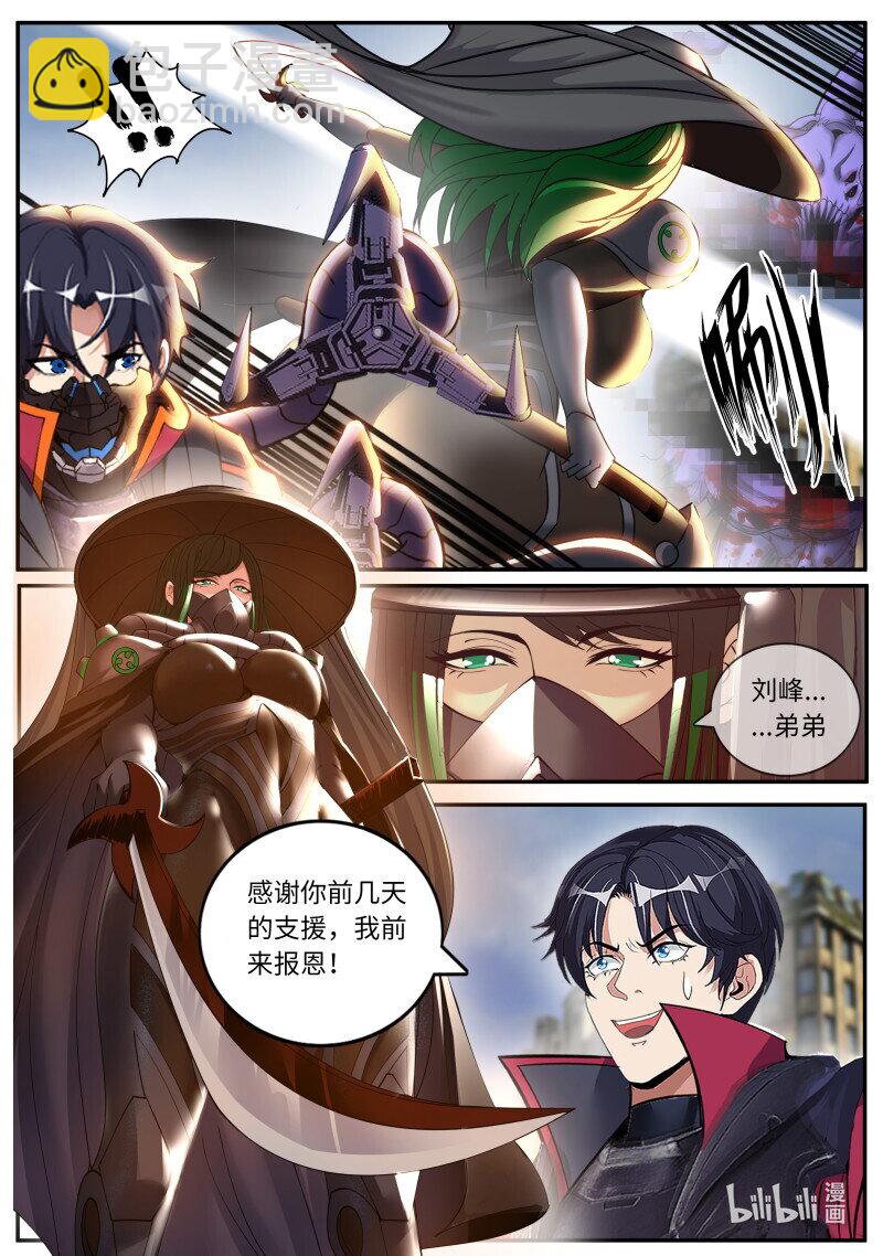 🍚系统送我避难所 309 美少妇战士 第11页