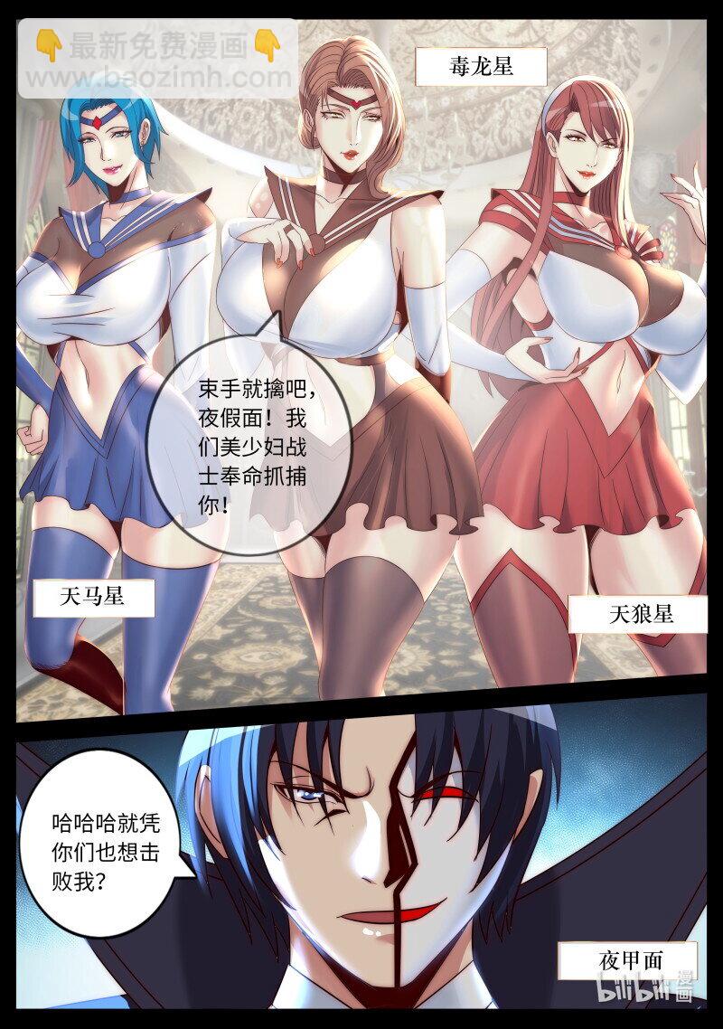 🍚系统送我避难所 309 美少妇战士 第3页