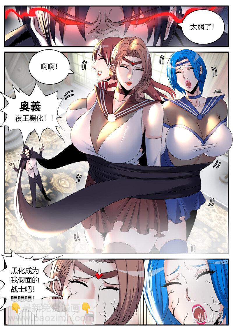 🍚系统送我避难所 309 美少妇战士 第5页