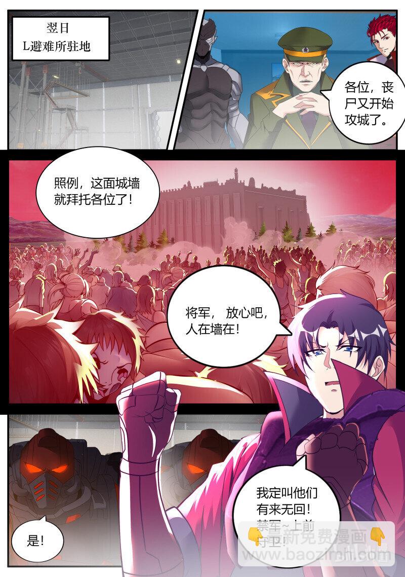 🍚系统送我避难所 309 美少妇战士 第7页