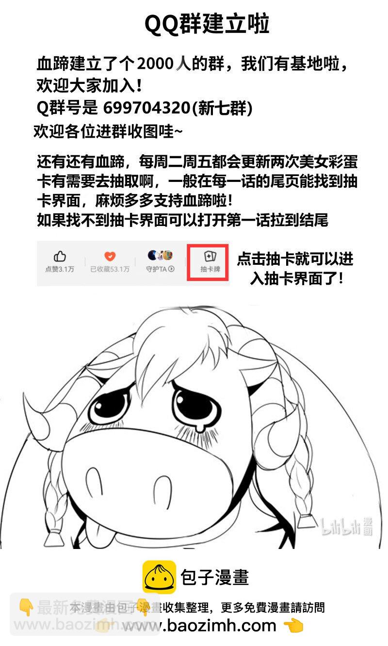 🍚系统送我避难所 313 病毒的计划 第13页