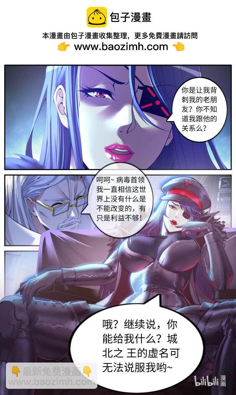 🍚系统送我避难所 313 病毒的计划 第2页