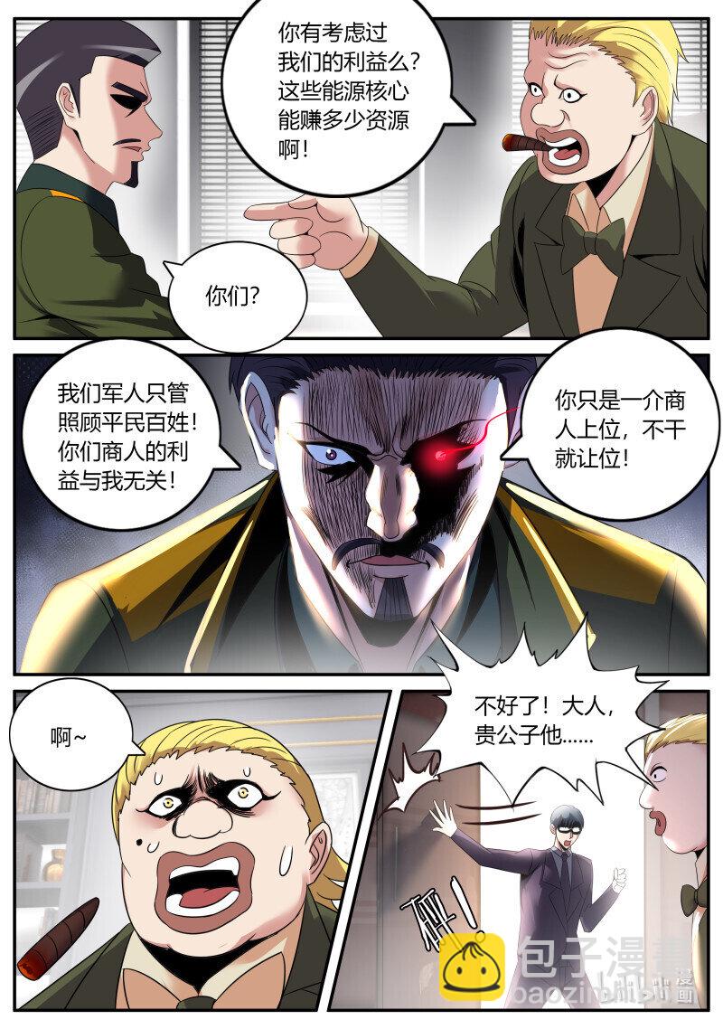 🍚系统送我避难所 313 病毒的计划 第6页