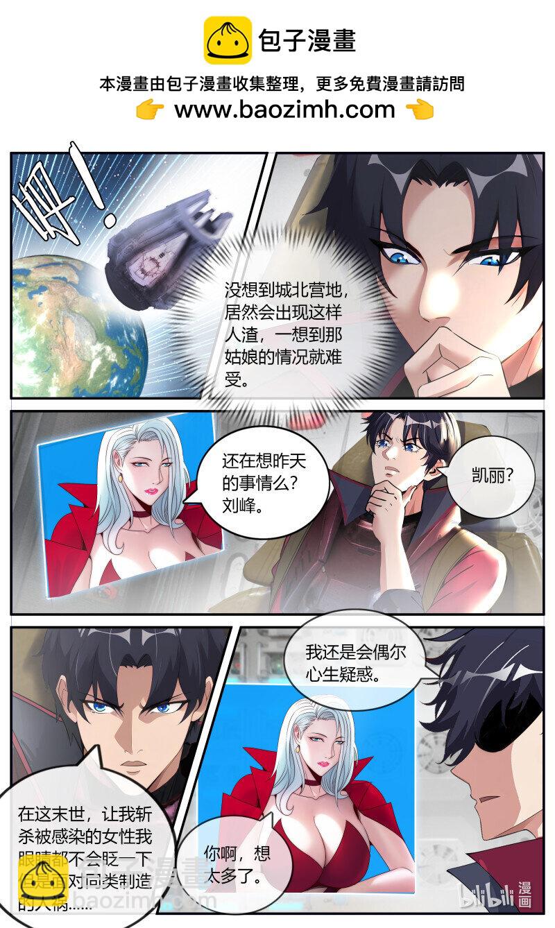 🍚系统送我避难所 317 热烈欢迎 第2页