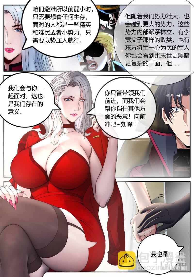 🍚系统送我避难所 317 热烈欢迎 第3页