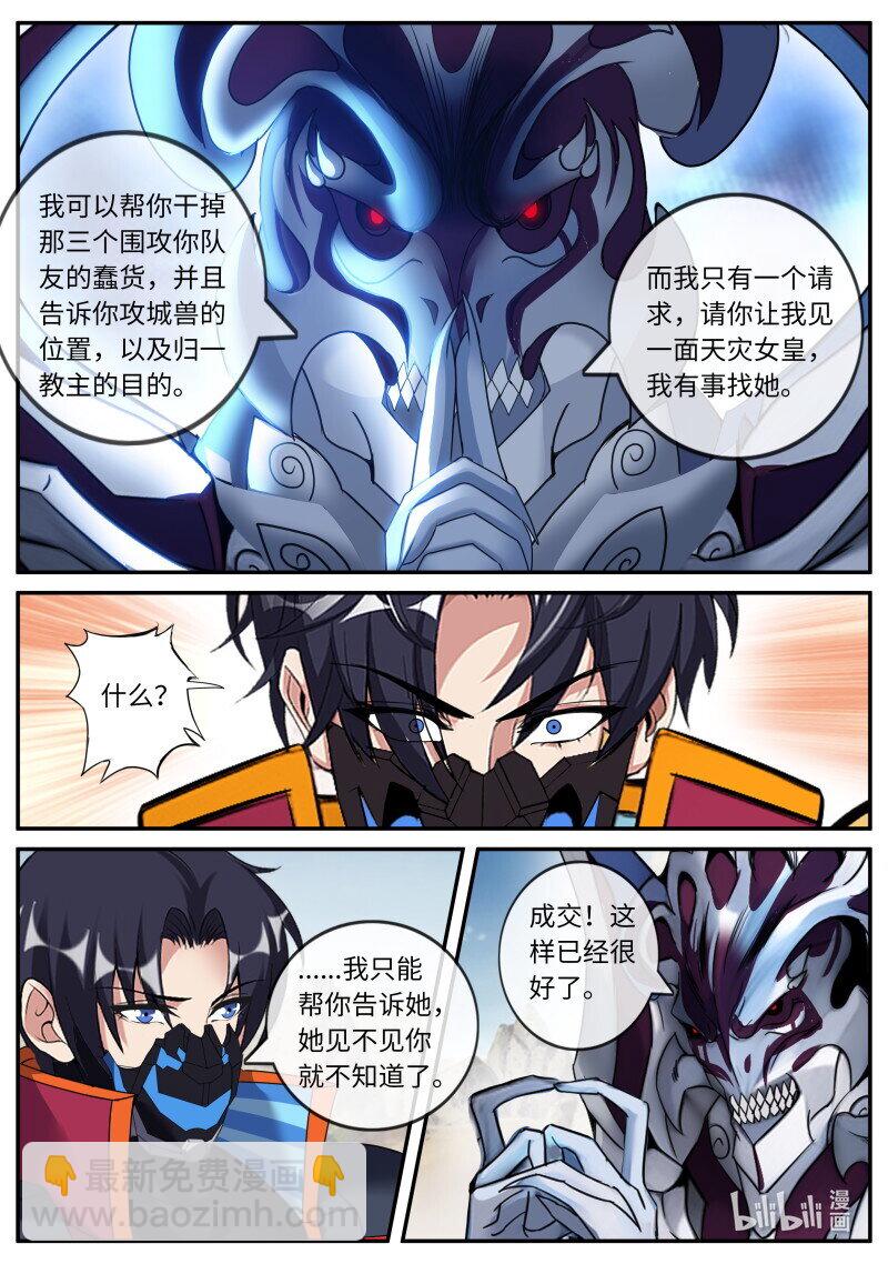 🍚系统送我避难所 319 二五崽 第10页