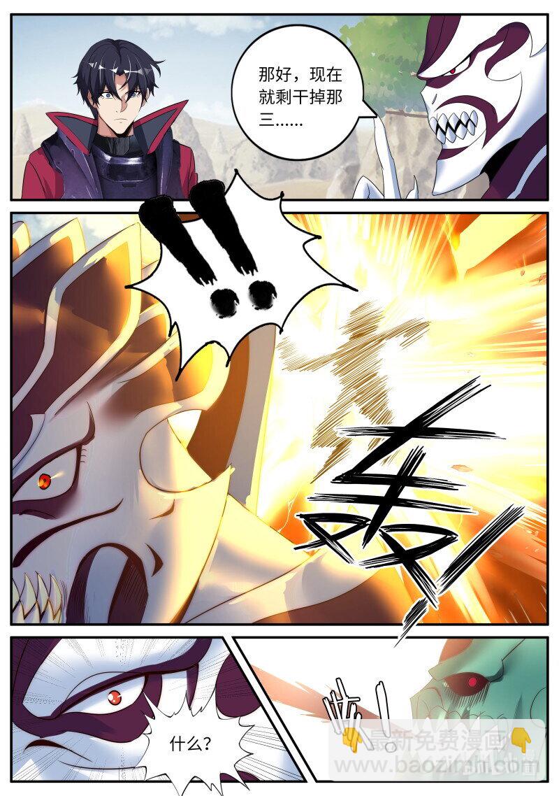🍚系统送我避难所 319 二五崽 第11页
