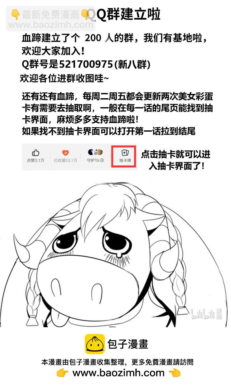 🍚系统送我避难所 319 二五崽 第13页