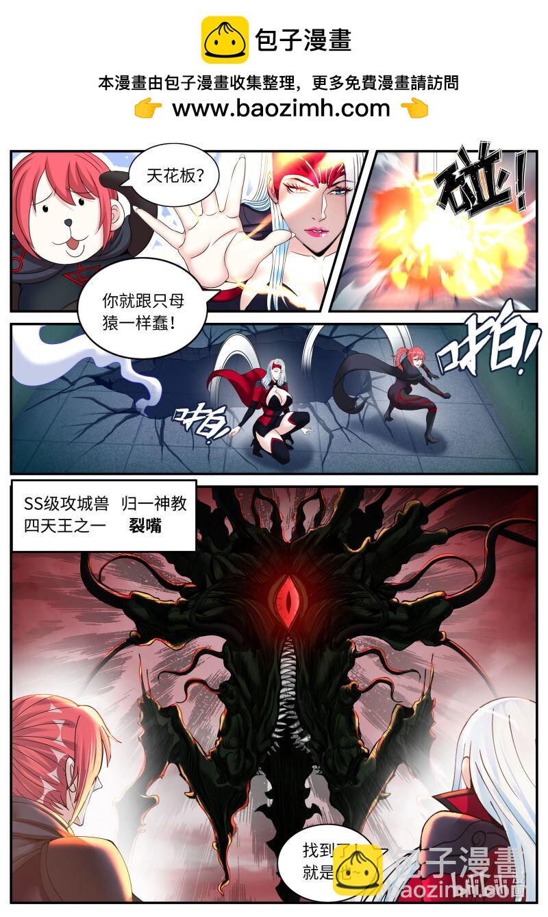 🍚系统送我避难所 319 二五崽 第2页