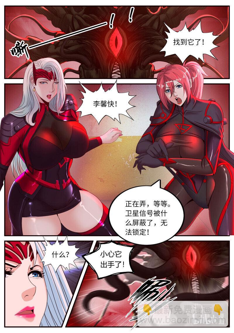 🍚系统送我避难所 319 二五崽 第3页