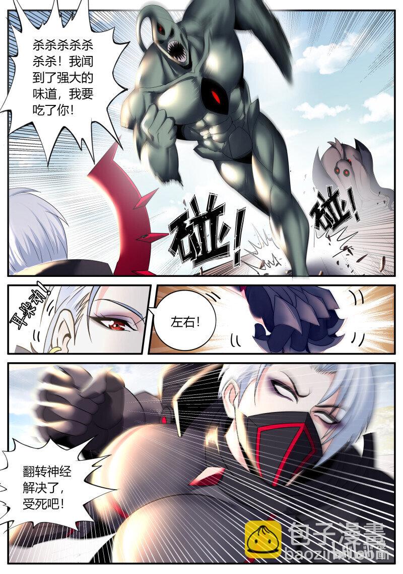 🍚系统送我避难所 319 二五崽 第5页