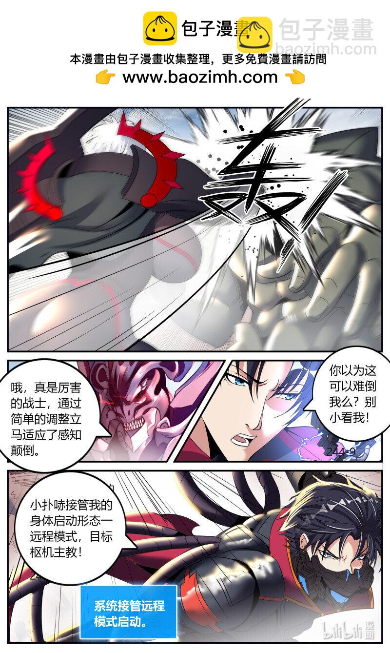 🍚系统送我避难所 319 二五崽 第6页