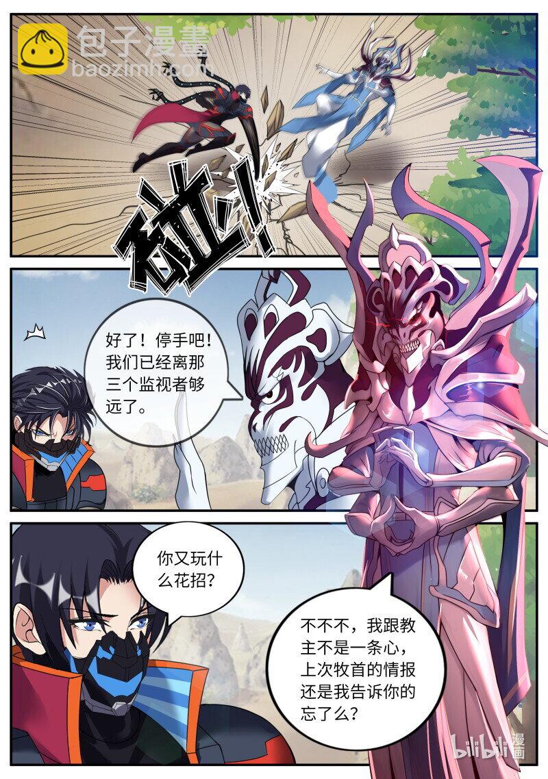 🍚系统送我避难所 319 二五崽 第8页