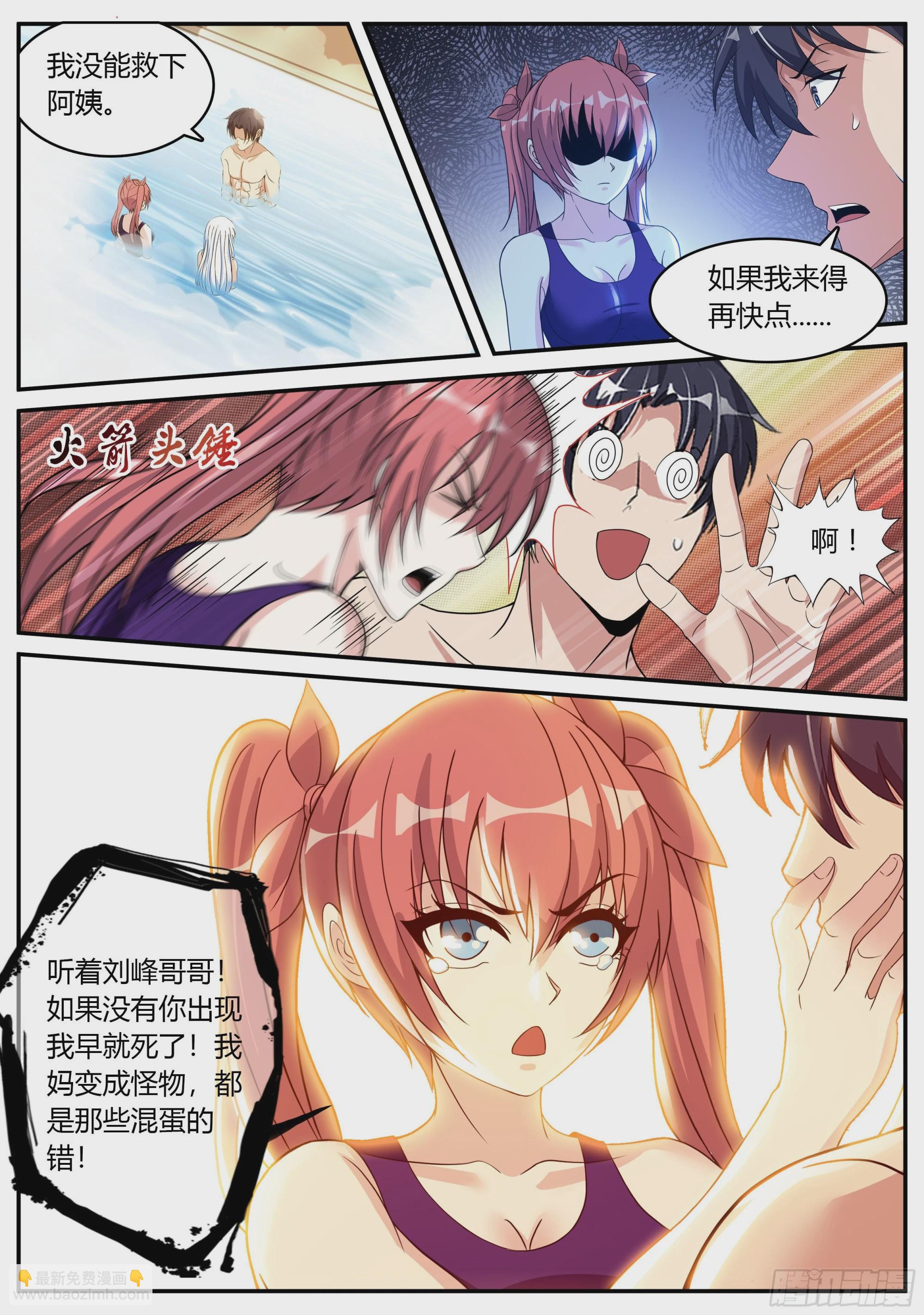 🍚系统送我避难所 隐藏建筑指挥所！ 第10页