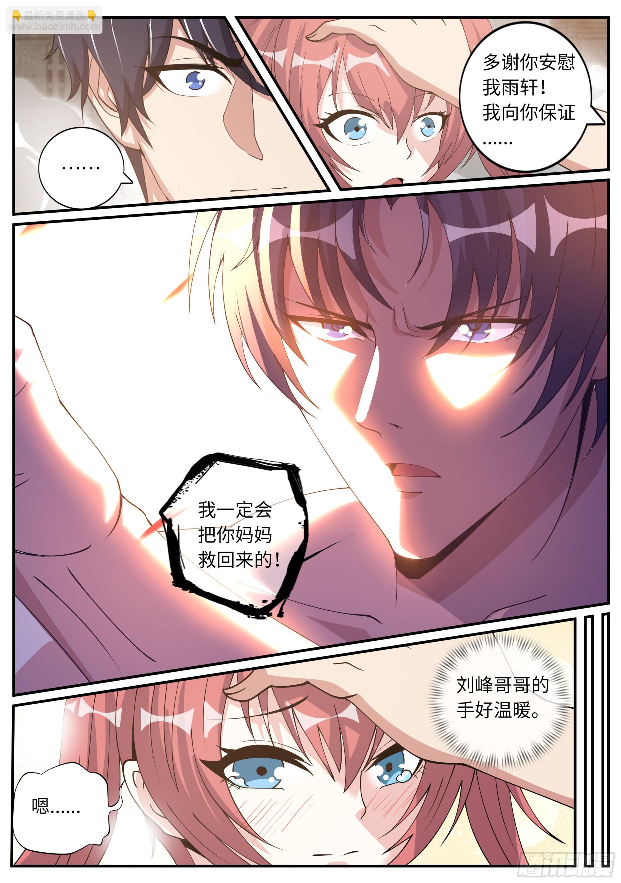 🍚系统送我避难所 隐藏建筑指挥所！ 第11页