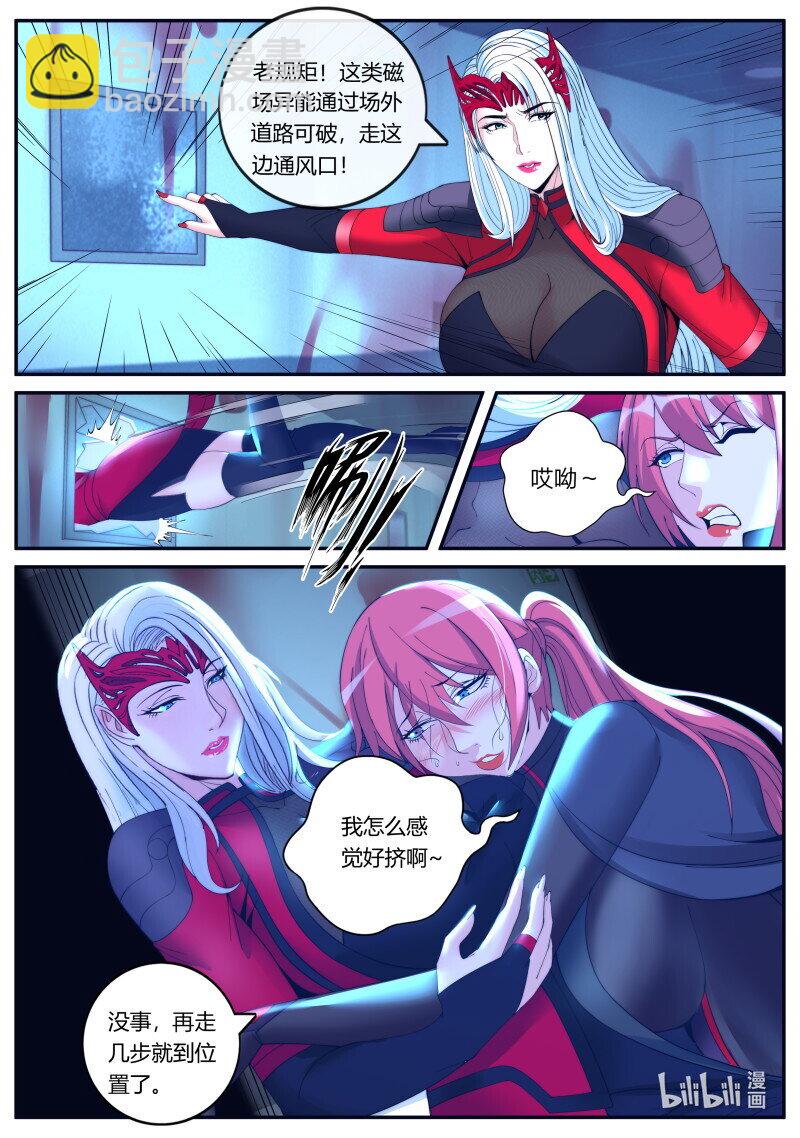 🍚系统送我避难所 321 美少妇战士参上 第10页
