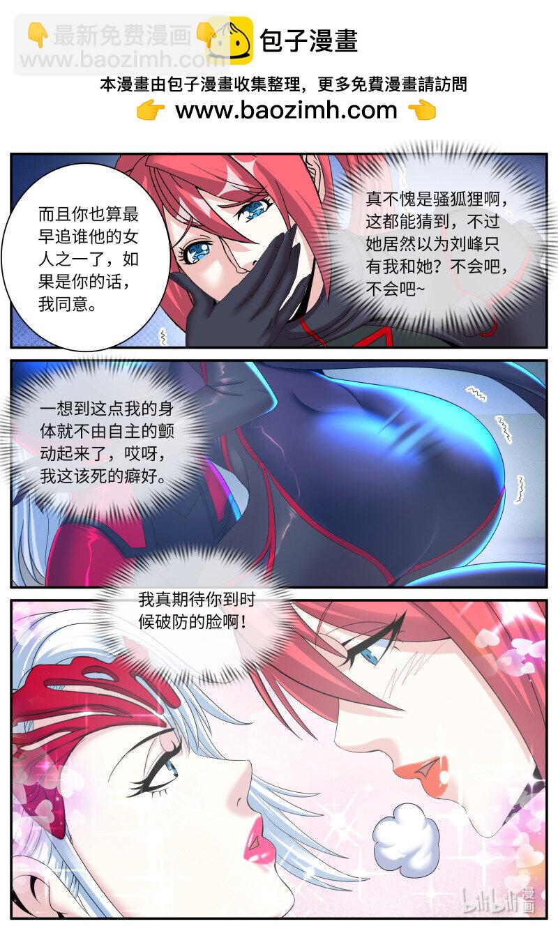 🍚系统送我避难所 321 美少妇战士参上 第12页