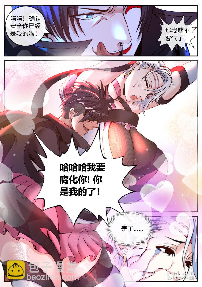 🍚系统送我避难所 321 美少妇战士参上 第6页