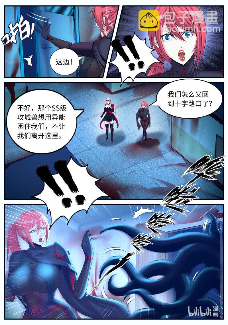 🍚系统送我避难所 321 美少妇战士参上 第9页