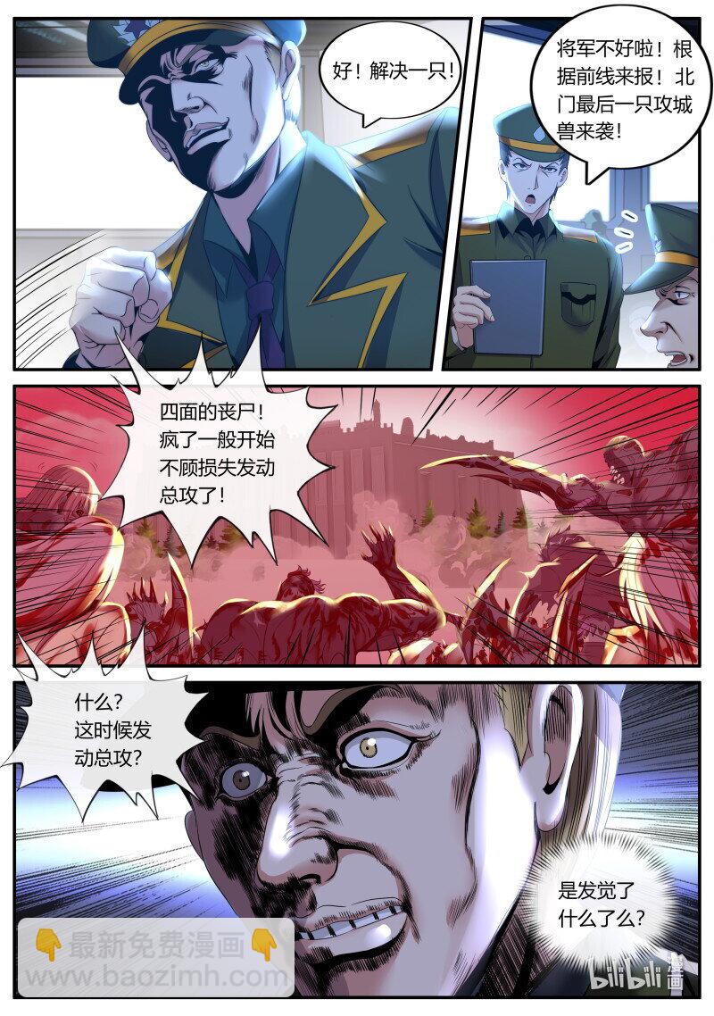 🍚系统送我避难所 324 病毒来袭 第11页