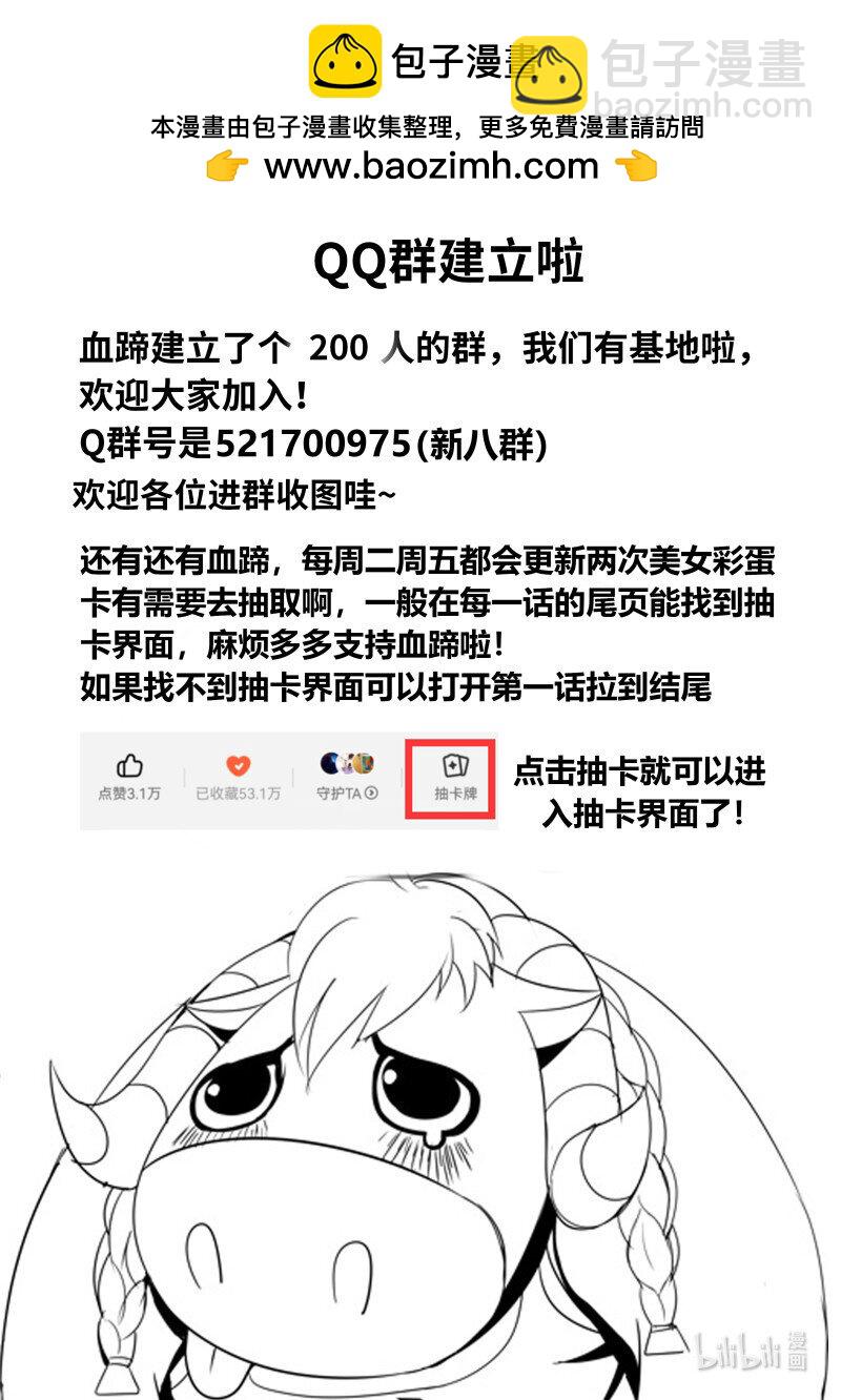 🍚系统送我避难所 324 病毒来袭 第12页