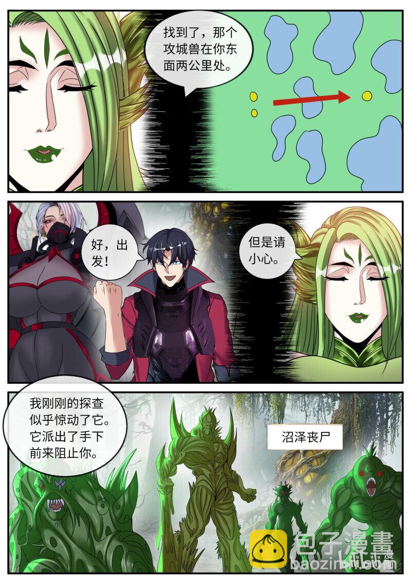 🍚系统送我避难所 324 病毒来袭 第4页