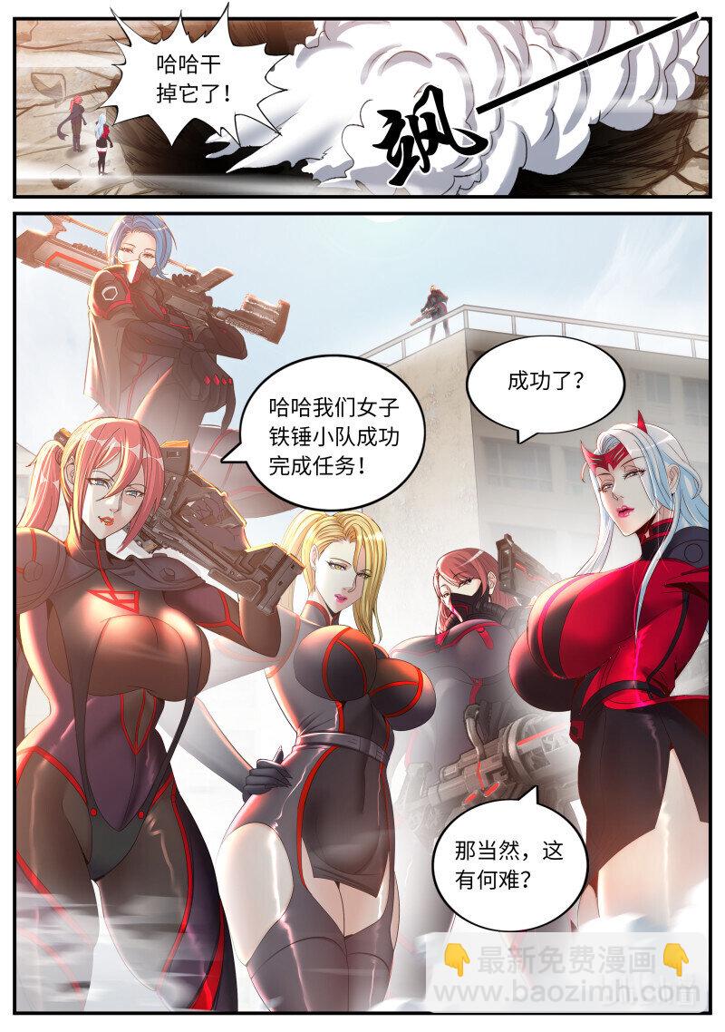 🍚系统送我避难所 324 病毒来袭 第8页