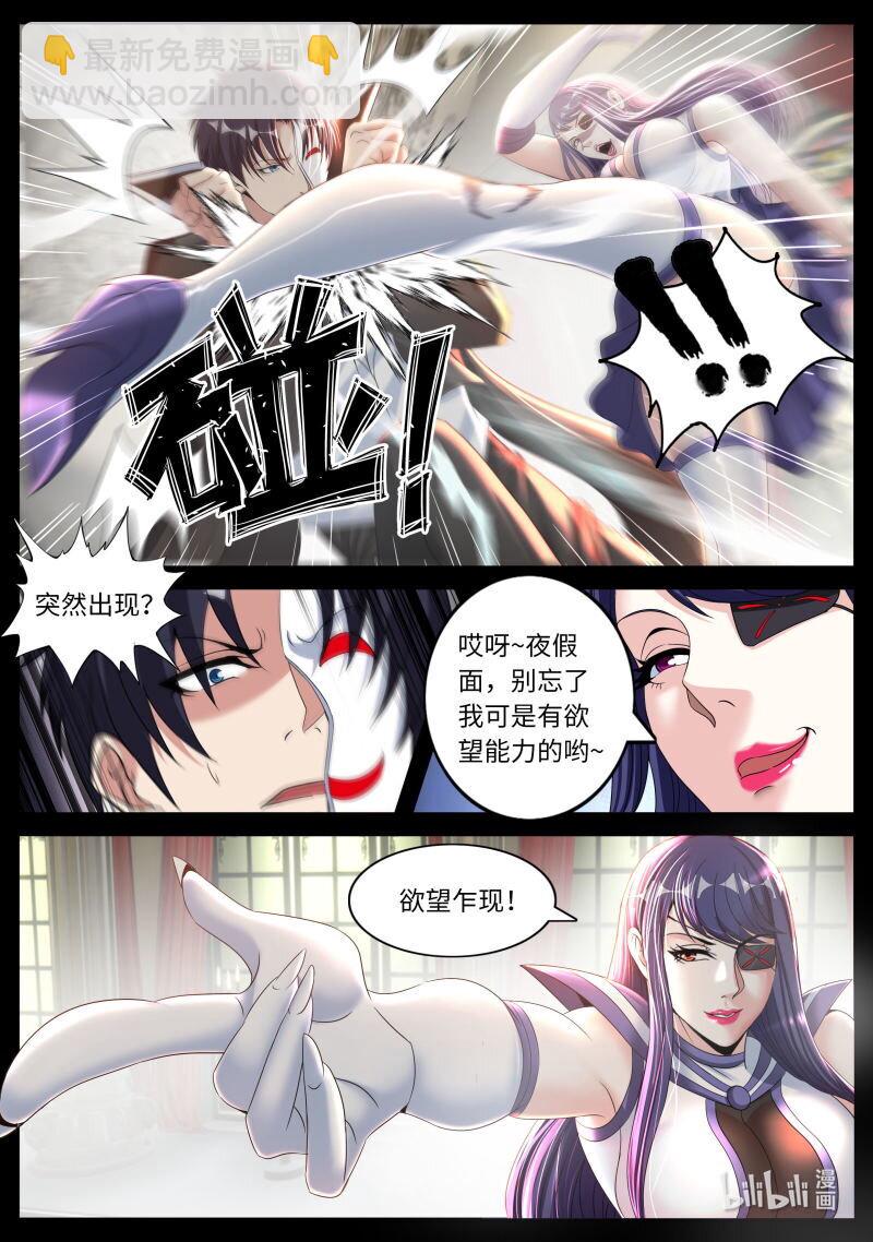 🍚系统送我避难所 326 下棋！下棋！下棋！ 第7页