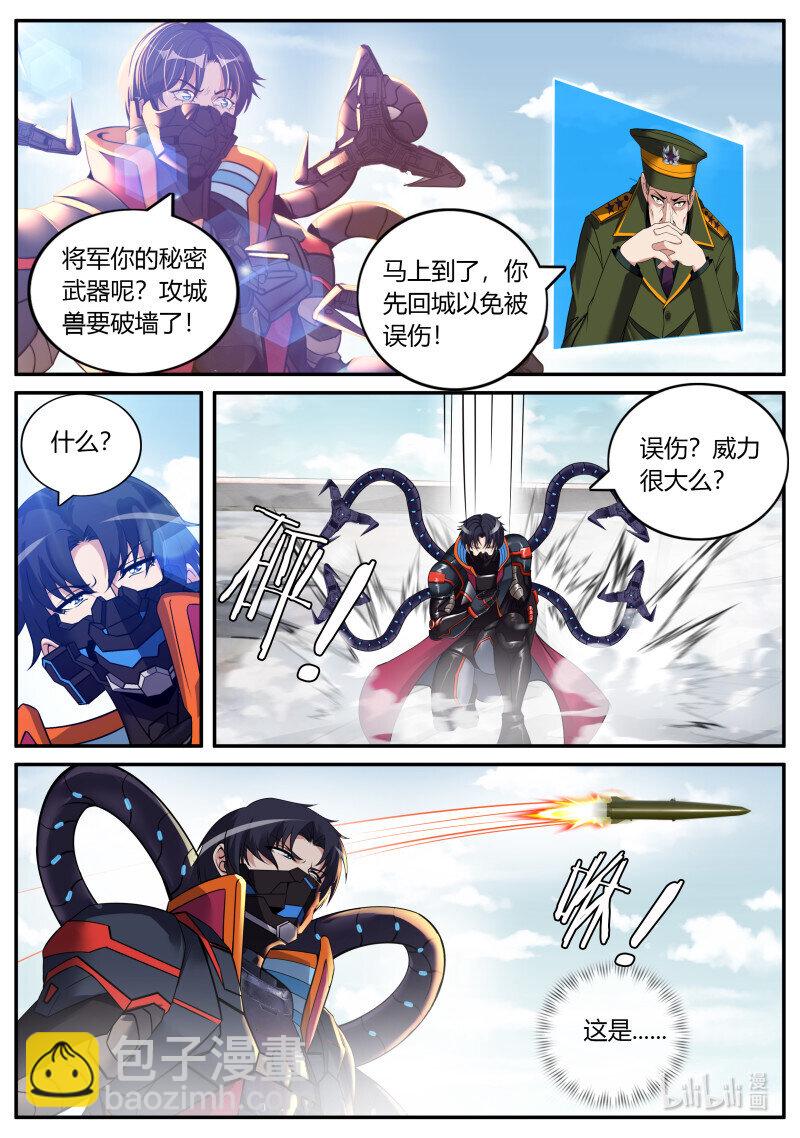🍚系统送我避难所 328 总统迈勒斯 第11页