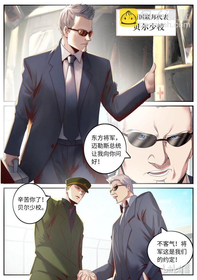 🍚系统送我避难所 328 总统迈勒斯 第3页