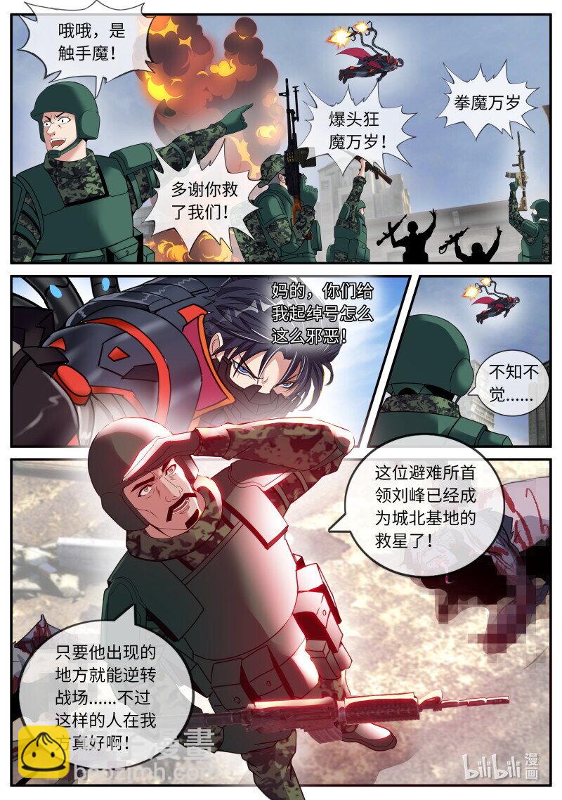 🍚系统送我避难所 328 总统迈勒斯 第9页
