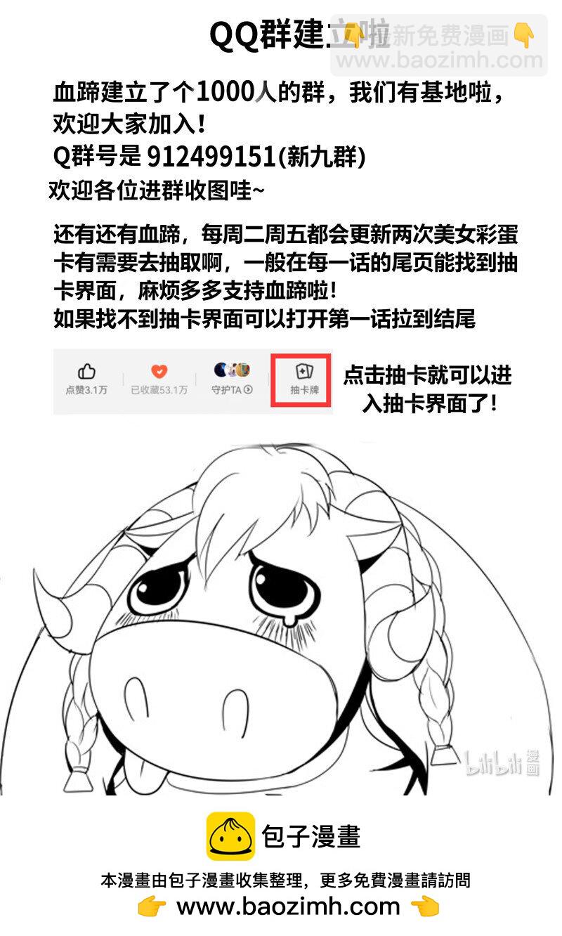 🍚系统送我避难所 330 杀意 第13页