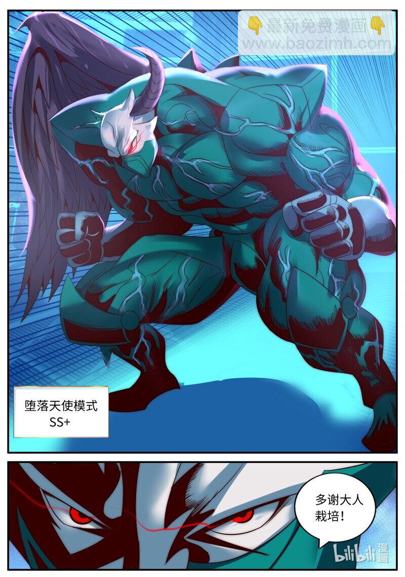 🍚系统送我避难所 335 天灾教主 第10页