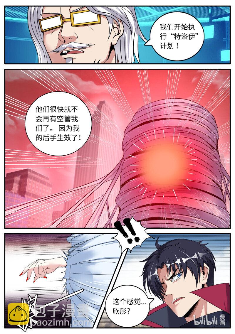 🍚系统送我避难所 335 天灾教主 第11页