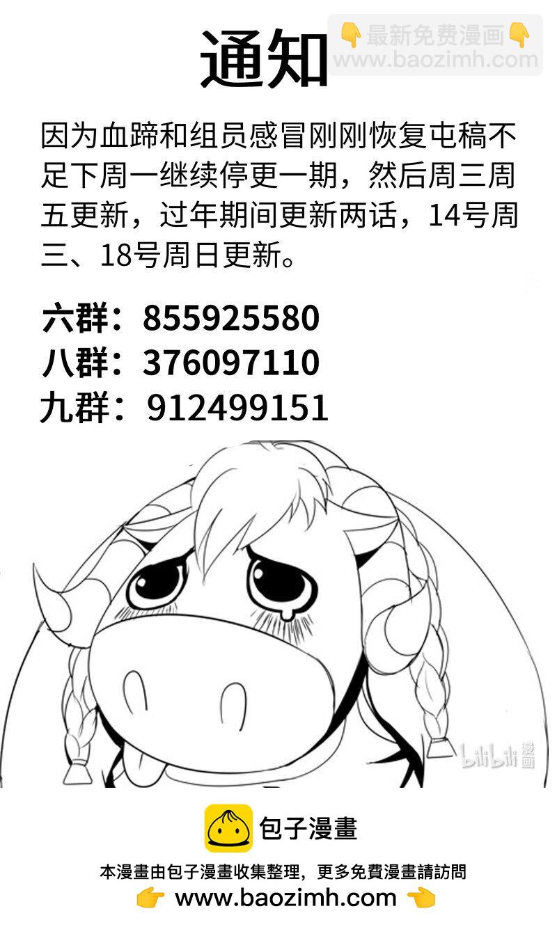 🍚系统送我避难所 335 天灾教主 第12页