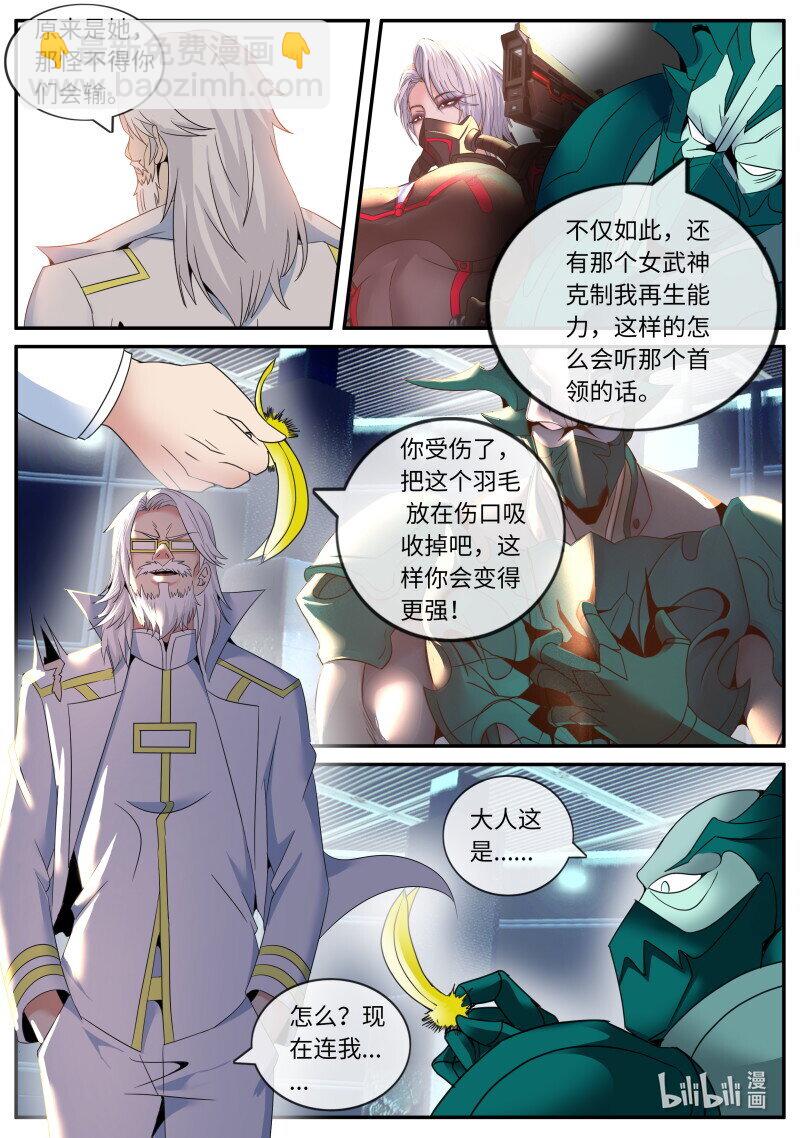 🍚系统送我避难所 335 天灾教主 第8页