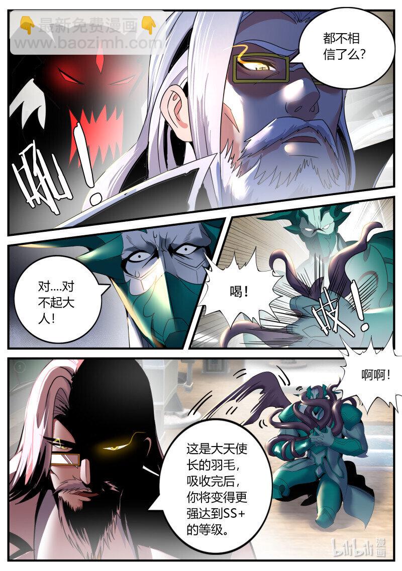 🍚系统送我避难所 335 天灾教主 第9页
