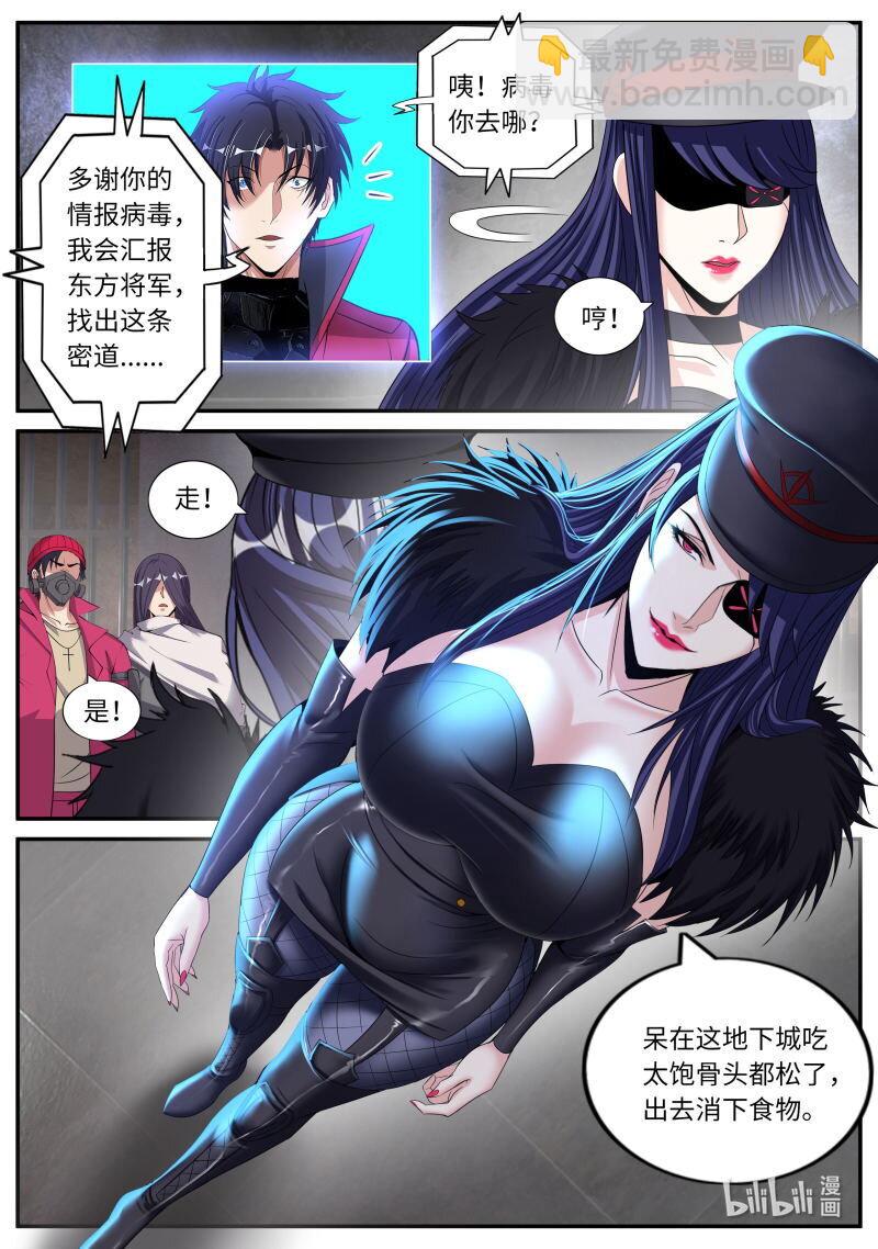 🍚系统送我避难所 337 特洛伊木马 第10页