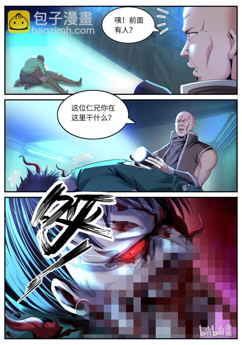 🍚系统送我避难所 337 特洛伊木马 第12页